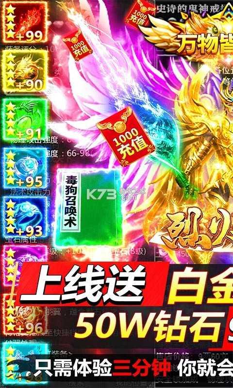 烈火屠龙高爆版