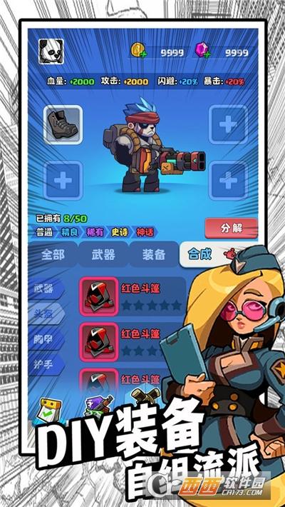 僵尸别摸我手游