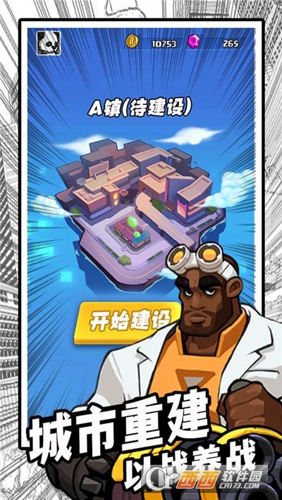 僵尸别摸我手游