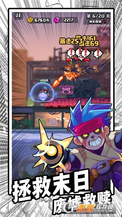 僵尸别摸我手游