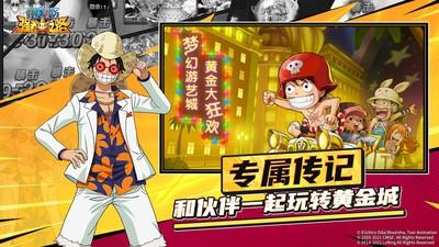 航海王强者之路安卓版