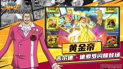 航海王强者之路安卓版