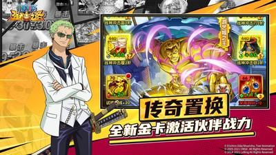 航海王强者之路安卓版