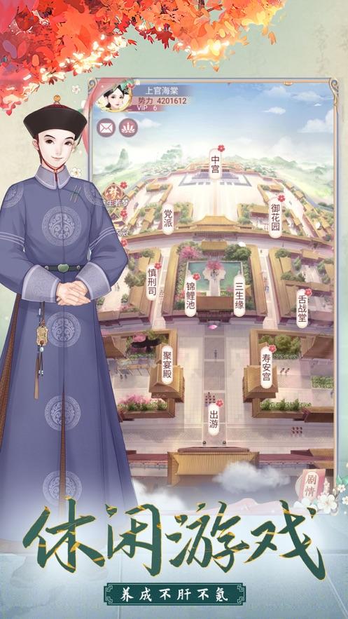 我的野蛮王妃安卓版