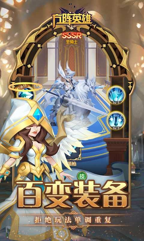 方阵英雄迷雾世界