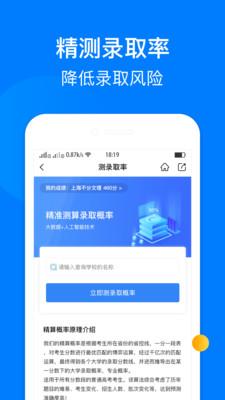 报志愿app破解版