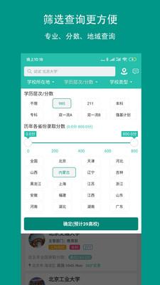 校信宝app