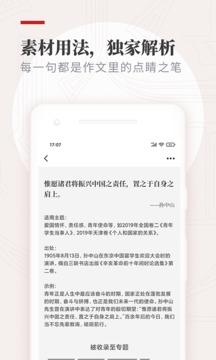 纸条app