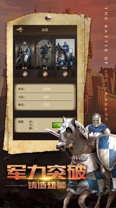 称霸时代加冕称帝最新版