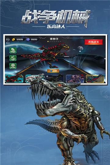 战争机械乐高达人最新版