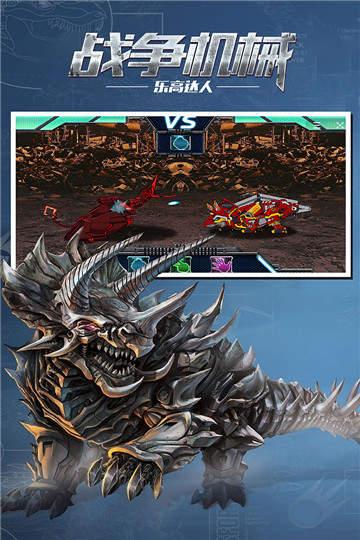 战争机械乐高达人最新版