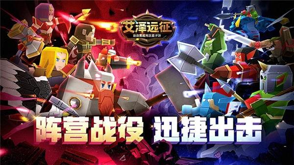 艾泽远征测试服