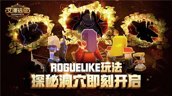 艾泽远征测试服