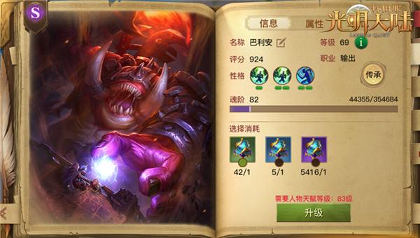 《光明大陆》全新伙伴降临！ 古神翼龙寒光闪耀