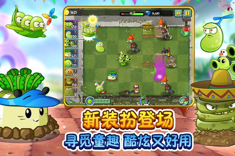 植物大战僵尸2存档版