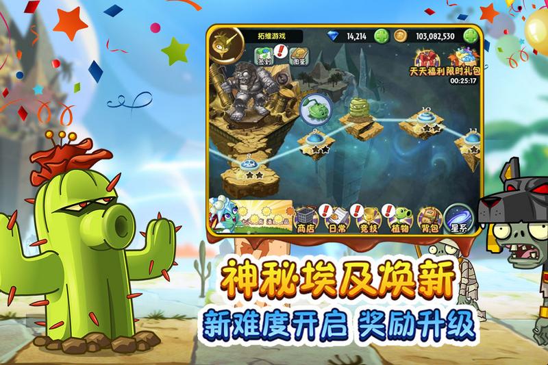 植物大战僵尸2存档版