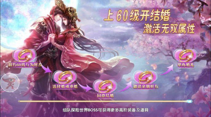 御剑决之封仙录