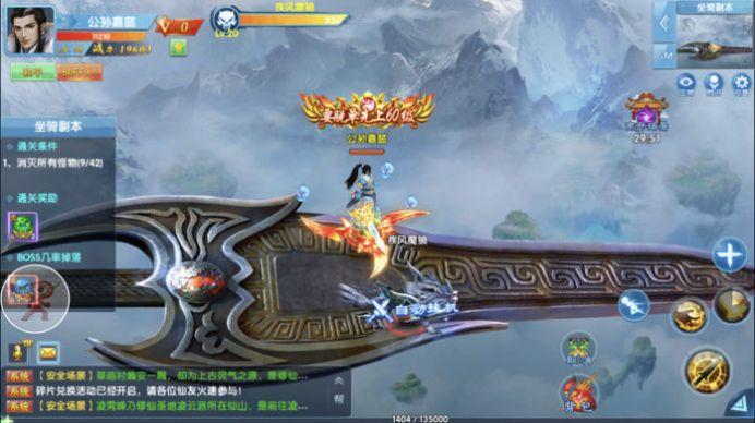 御剑决之封仙录