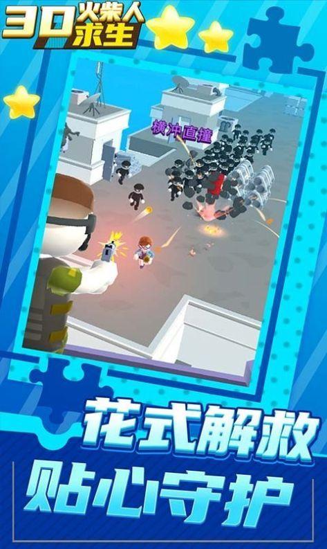 3D火柴人求生免费版