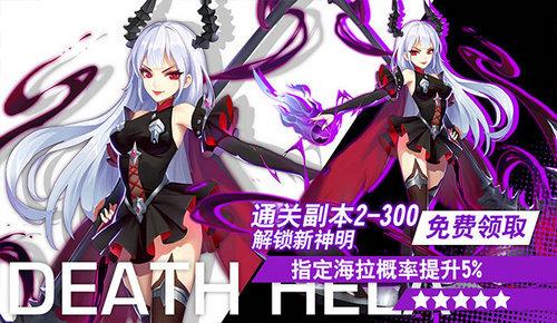 勇者与神迹手游