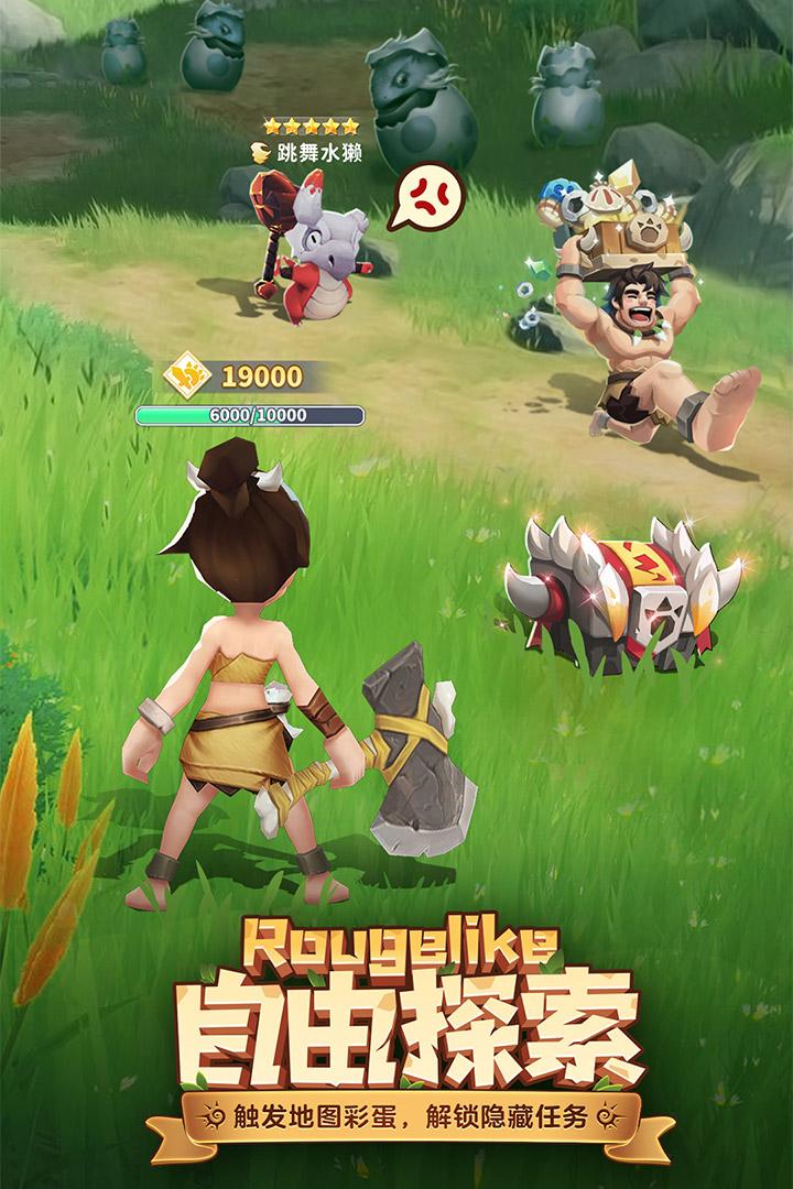 最后的原始人最新版