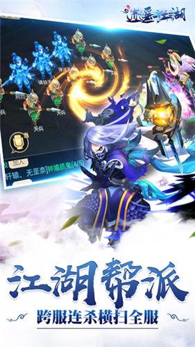 逍遥江湖最新版