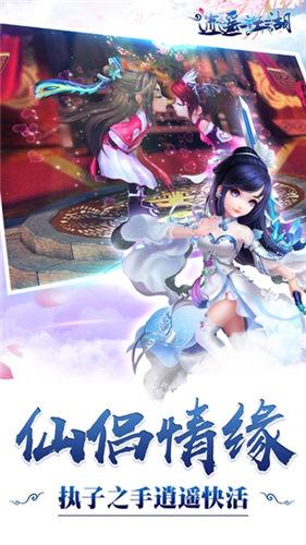 逍遥江湖最新版