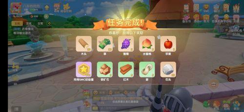 摩尔庄园手游向导派遣任务怎么做