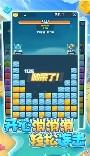 阿伟爱消消重置版