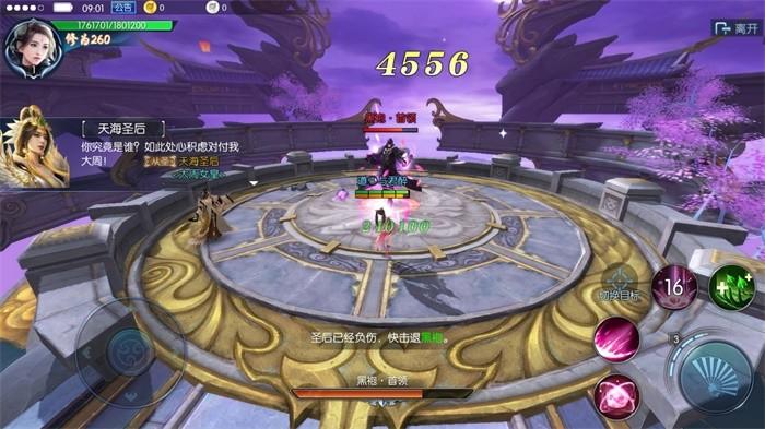 剑来青云飞升版