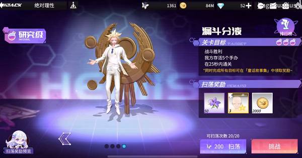高能手办团漏斗分液通关攻略：漏斗分液三星完美通关方法图片1