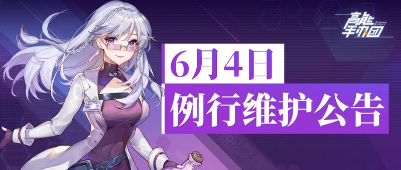 高能手办团漏斗分液通关攻略：漏斗分液三星完美通关方法图片4