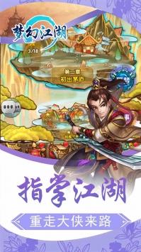 梦幻江湖星耀版