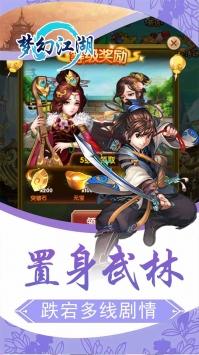 梦幻江湖星耀版