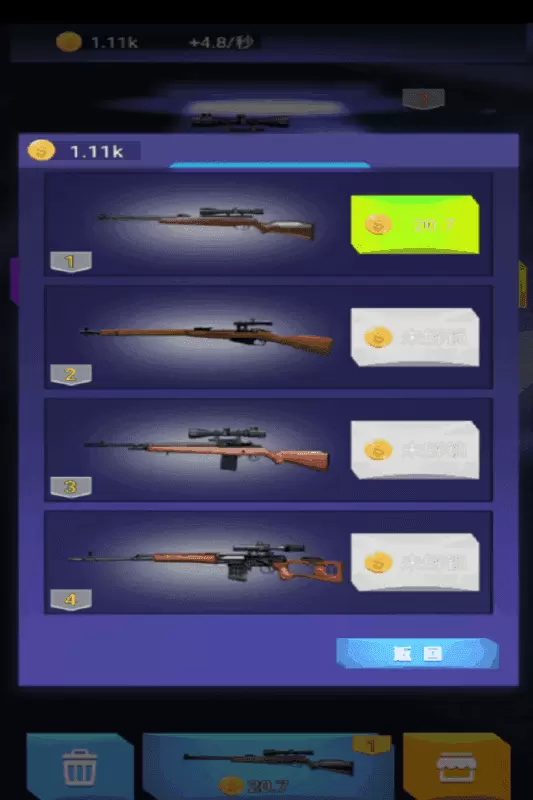 反恐英雄之火爆枪战