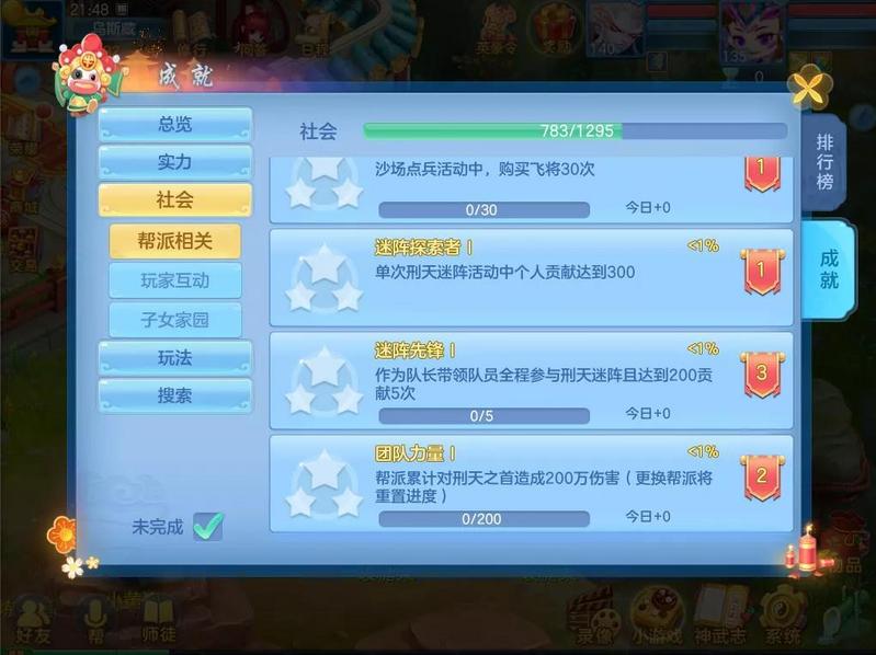 菜鸟下载7
