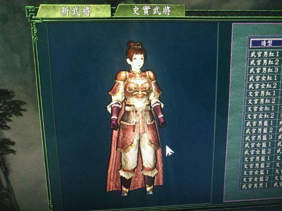 三国志11女武将mod