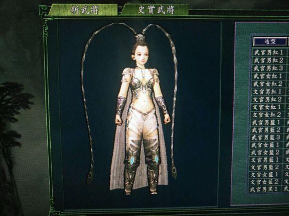 三国志11女武将mod
