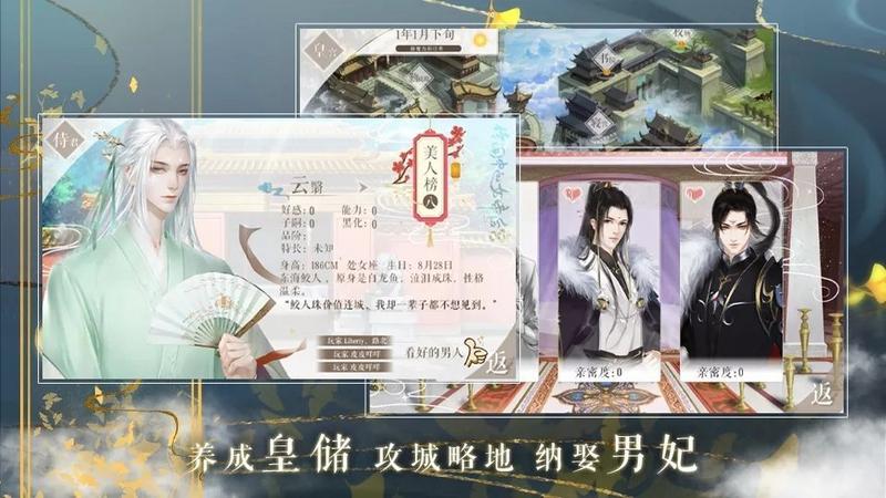 传闻中的女帝后宫金手指破解版2021