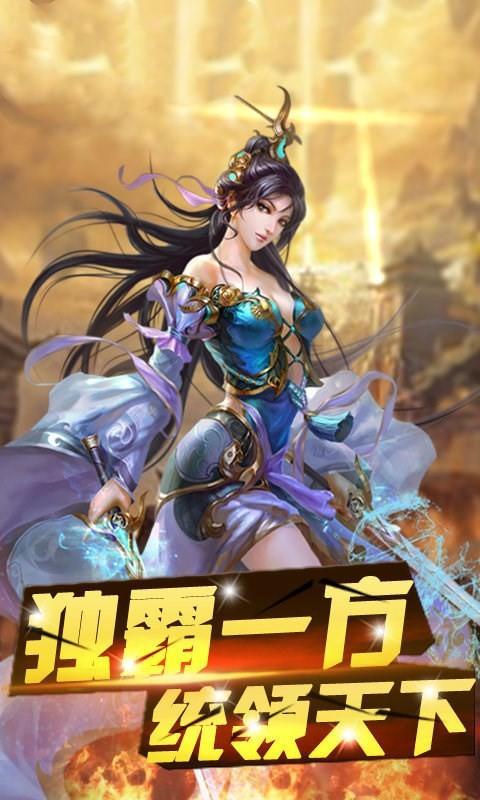 盛世龙城之魔域桃源