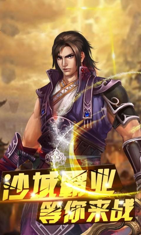 盛世龙城之魔域桃源