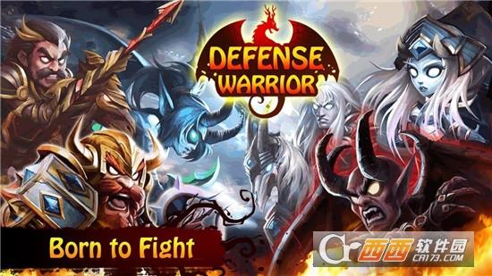 防御战士城堡之战