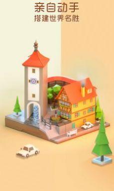 我爱拼模型破解版