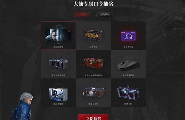 鬼泣巅峰之战张大仙抽奖口令每日更新：张大仙抽奖口令大全图片3