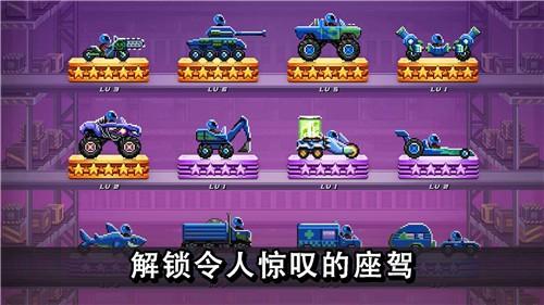 撞头赛车3.4.1