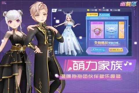 唱舞团九游版本