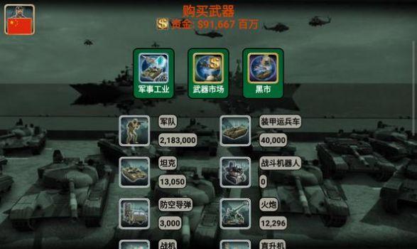 全球帝国2027