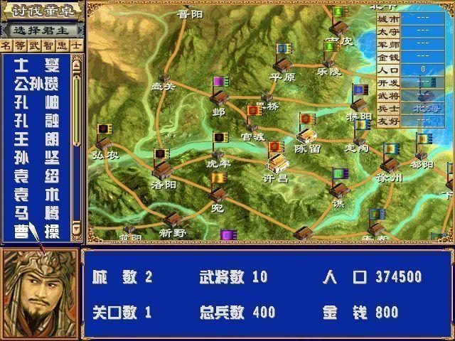 奥汀三国群英传2