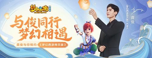 梦幻西游网页版端午节活动怎么玩？2021端午节活动龙舟竞渡玩法攻略图片2