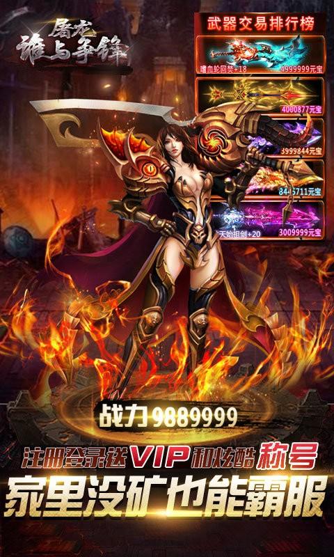 赤月神剑传奇高爆版